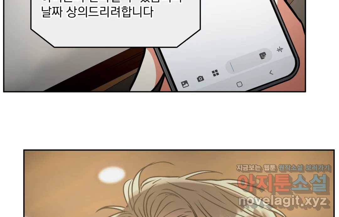 매드 플레이스 41화 142