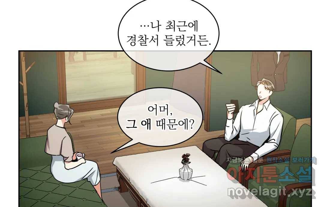 매드 플레이스 41화 145