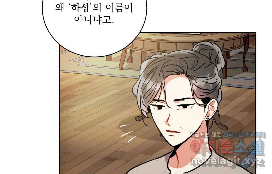 매드 플레이스 41화 148