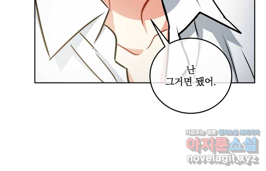 매드 플레이스 41화 151