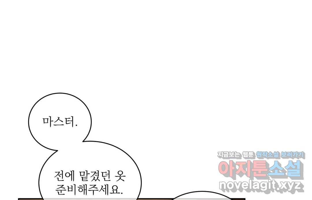 매드 플레이스 41화 152
