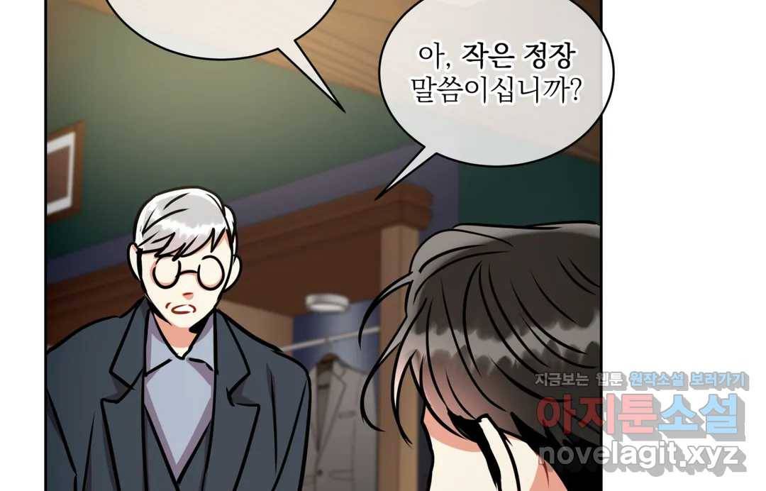매드 플레이스 41화 153