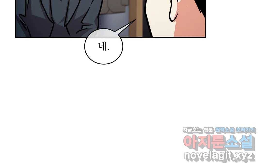 매드 플레이스 41화 154