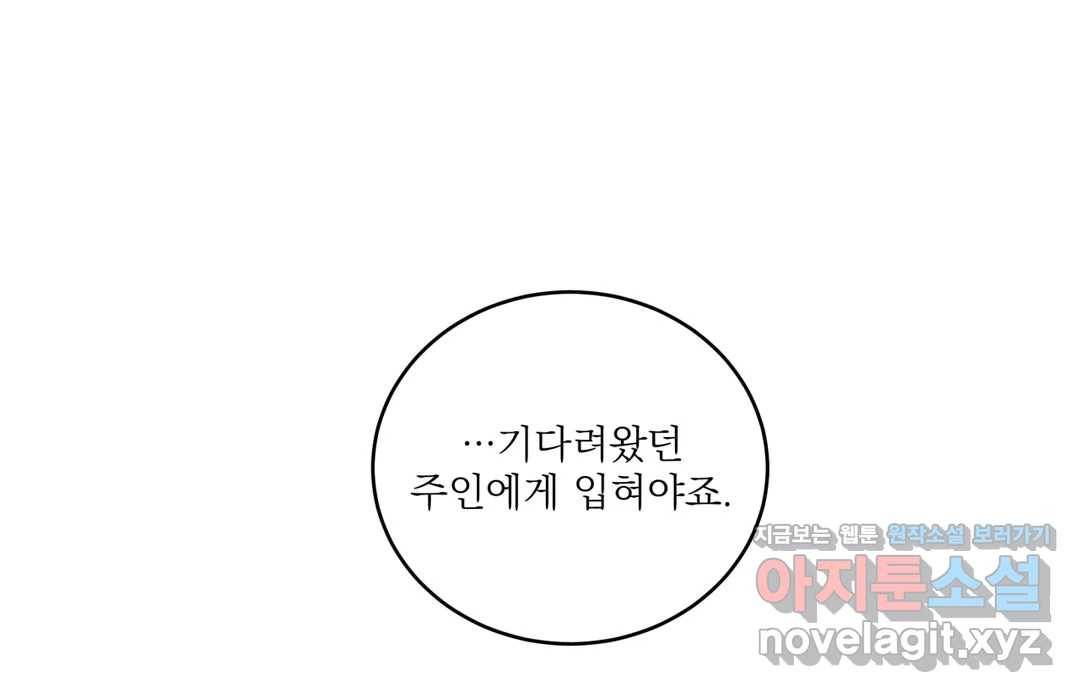 매드 플레이스 41화 155