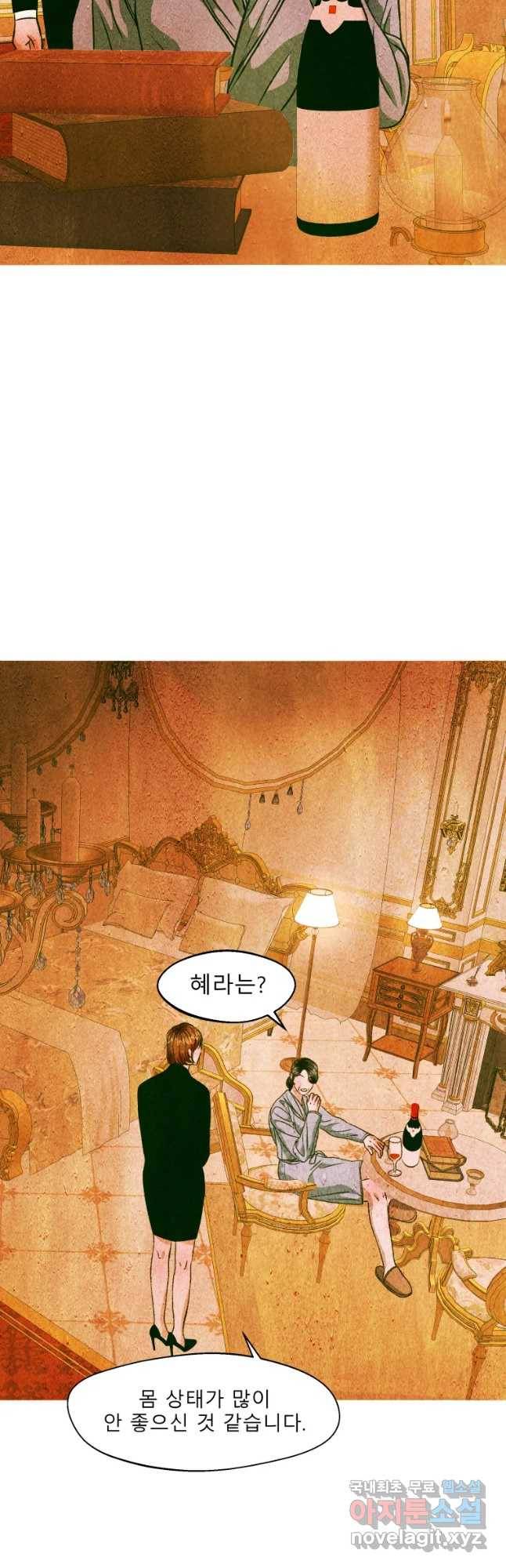 크레센도 50화 대타 2