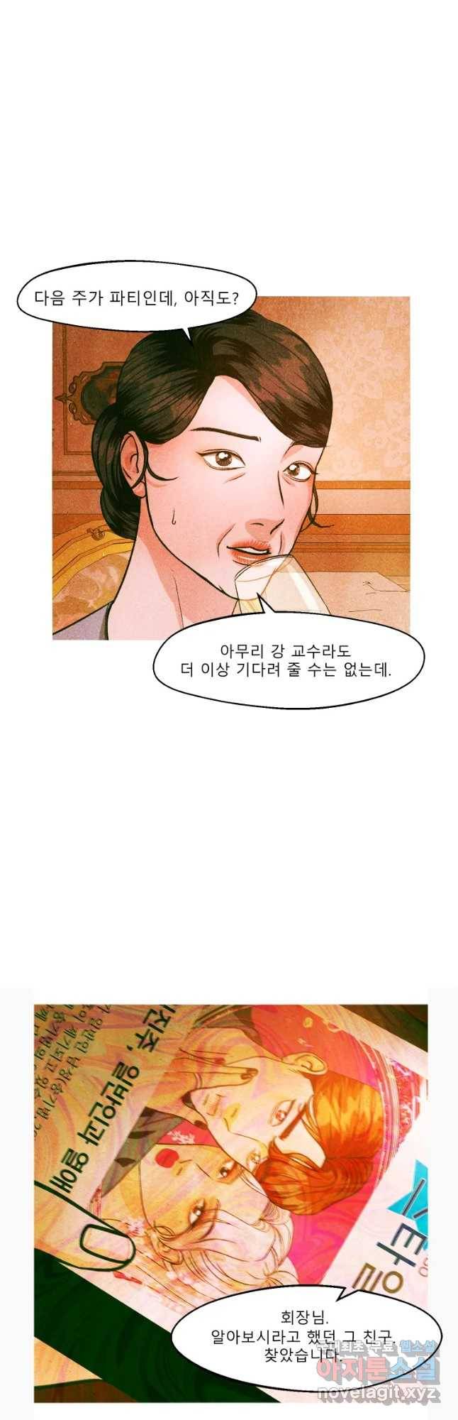 크레센도 50화 대타 3