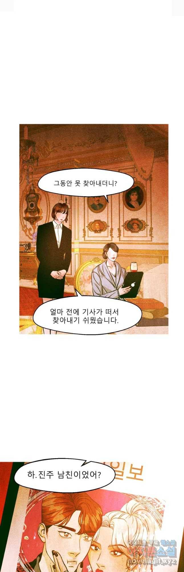 크레센도 50화 대타 4