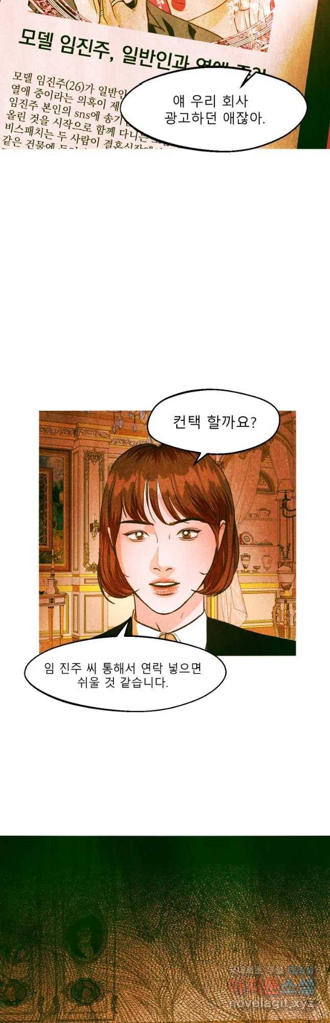 크레센도 50화 대타 5