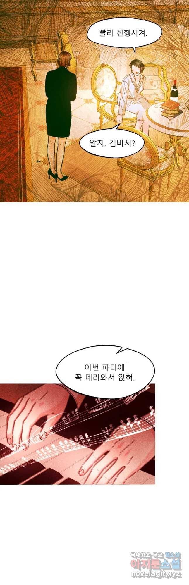 크레센도 50화 대타 6