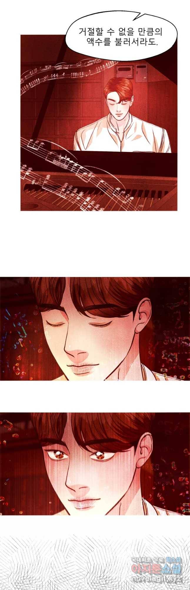 크레센도 50화 대타 7