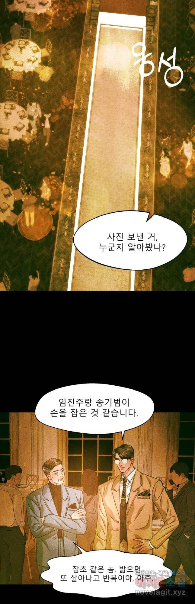 크레센도 50화 대타 9