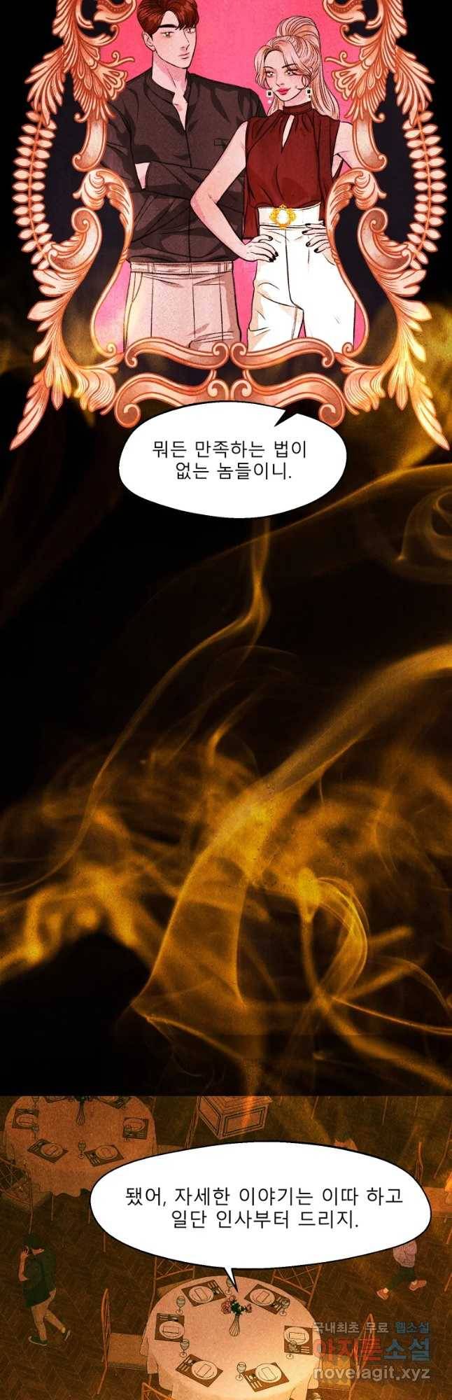 크레센도 50화 대타 12