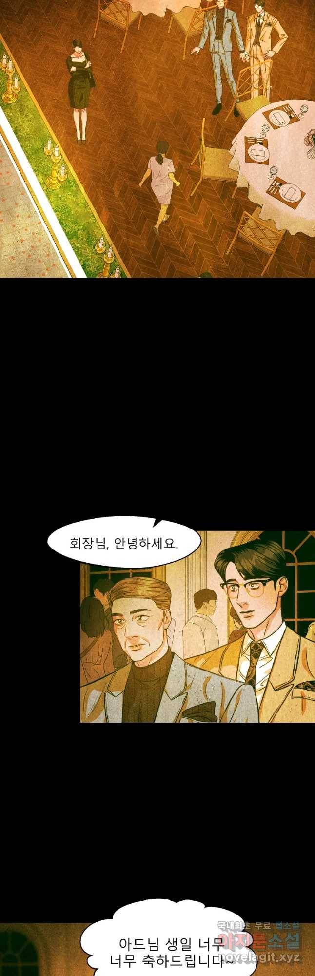 크레센도 50화 대타 13