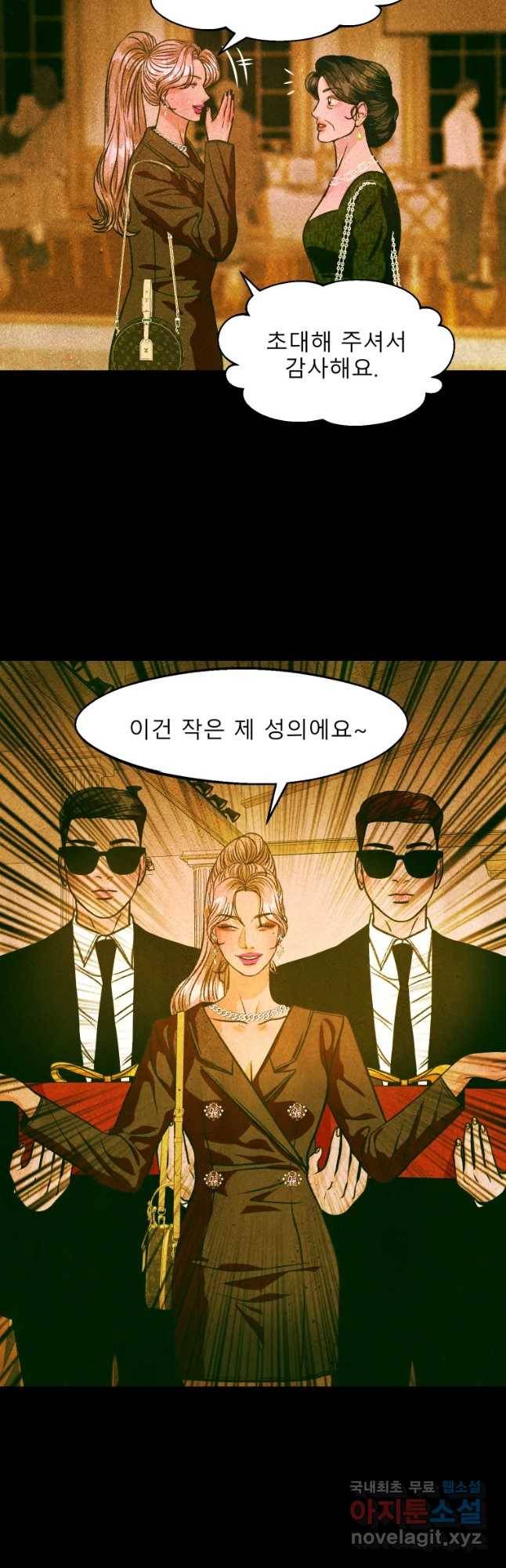 크레센도 50화 대타 14