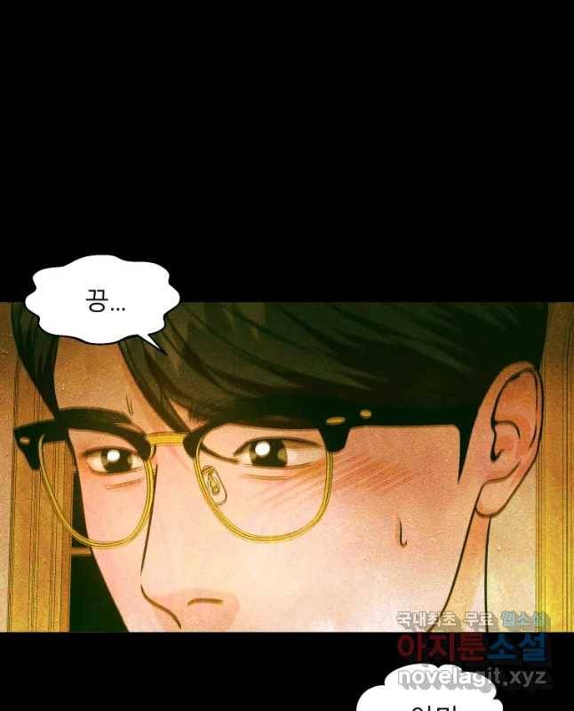 크레센도 50화 대타 15