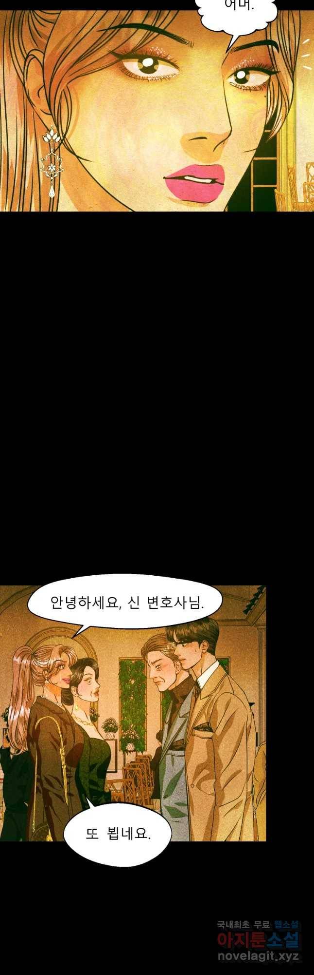 크레센도 50화 대타 16
