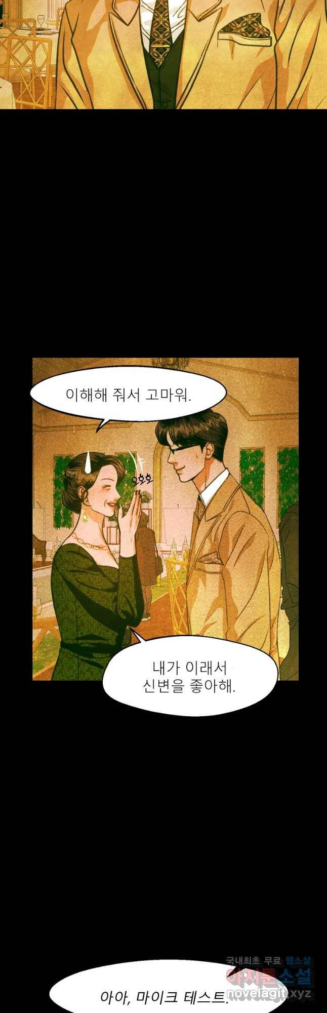 크레센도 50화 대타 19