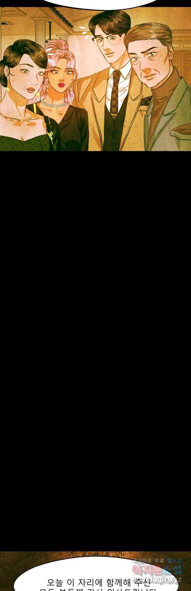 크레센도 50화 대타 20