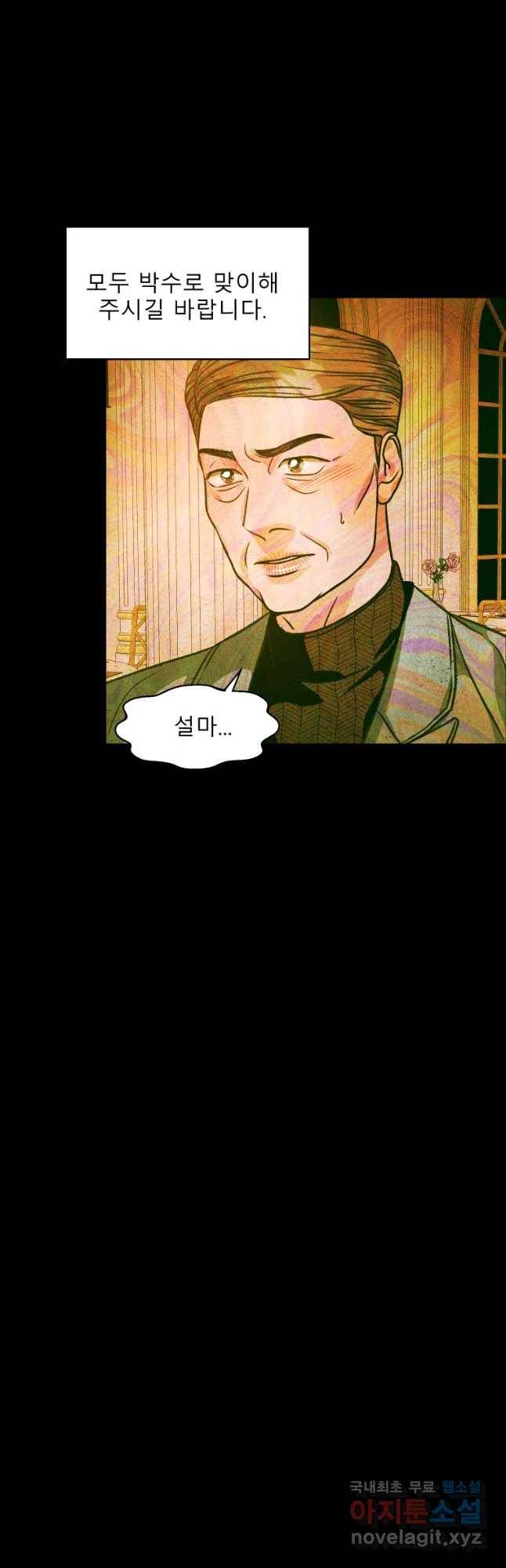 크레센도 50화 대타 22