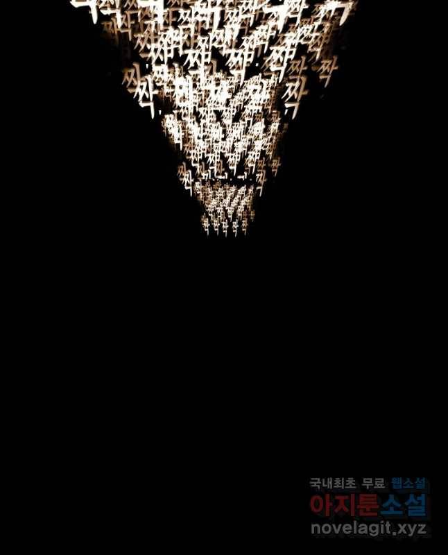 크레센도 50화 대타 30