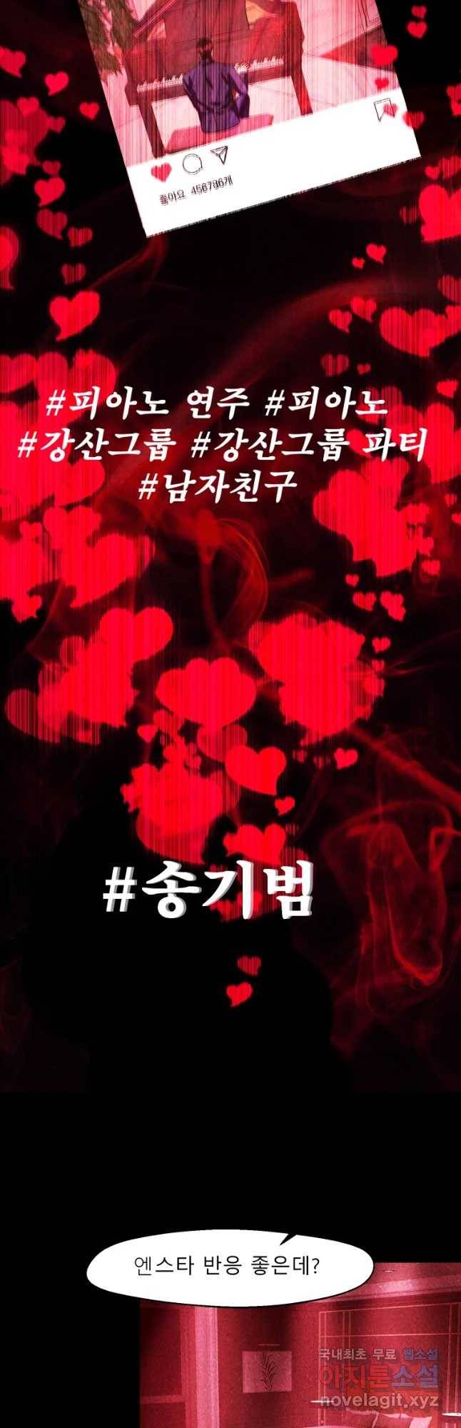 크레센도 50화 대타 32