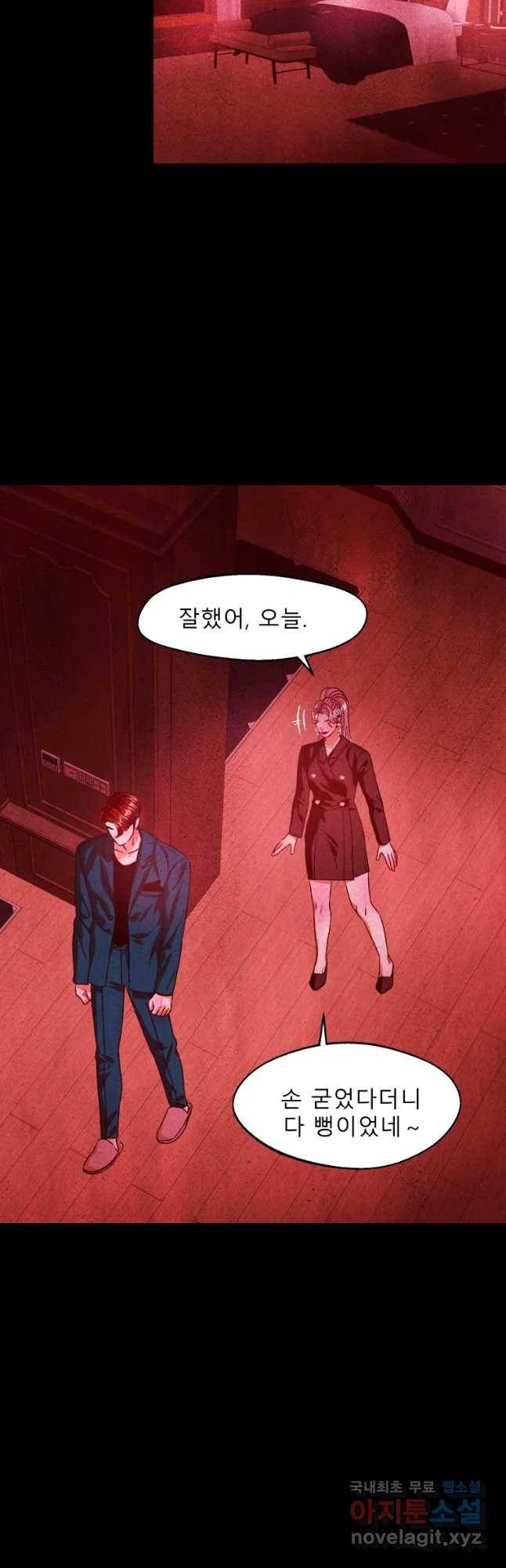 크레센도 50화 대타 33