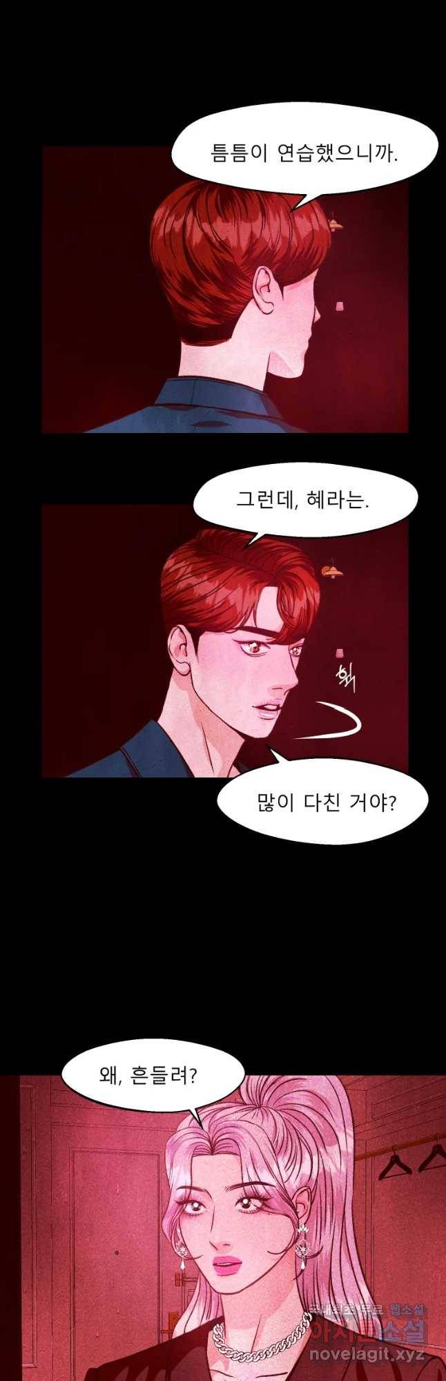 크레센도 50화 대타 34