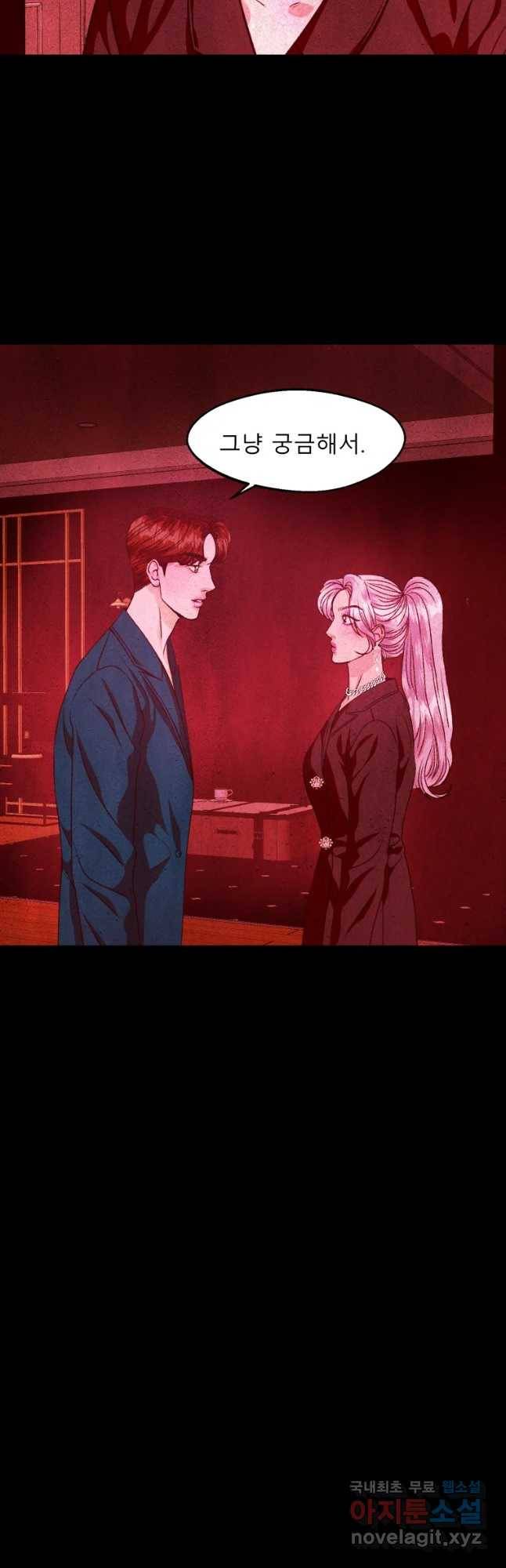 크레센도 50화 대타 35