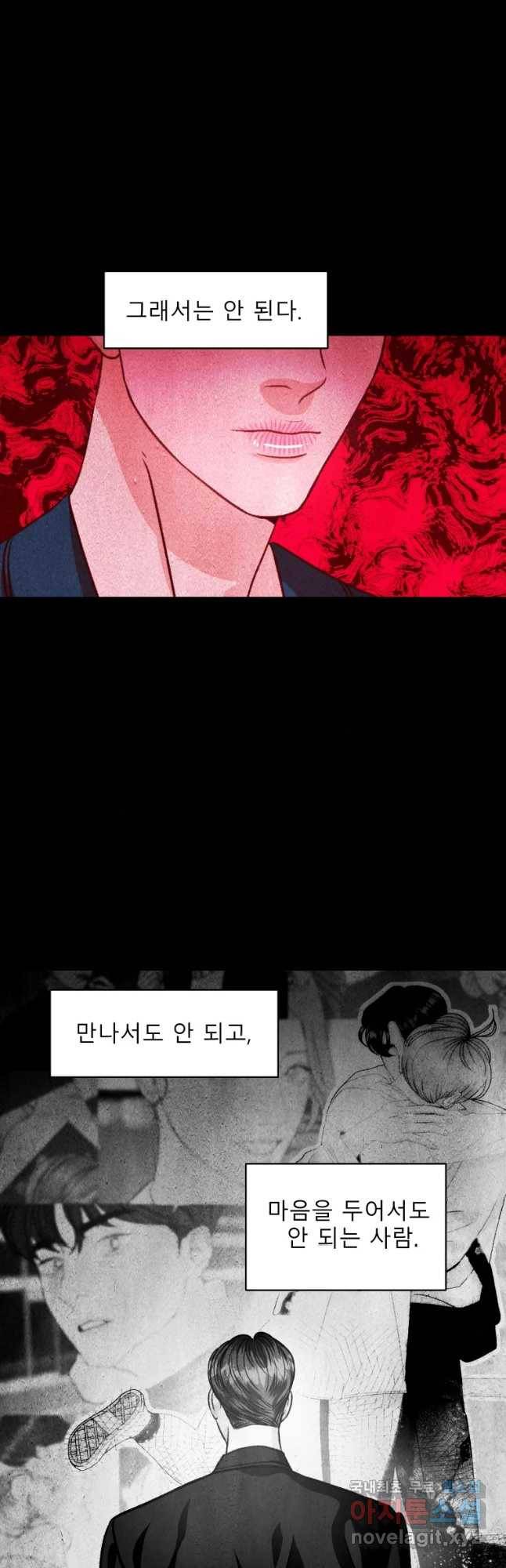 크레센도 50화 대타 36