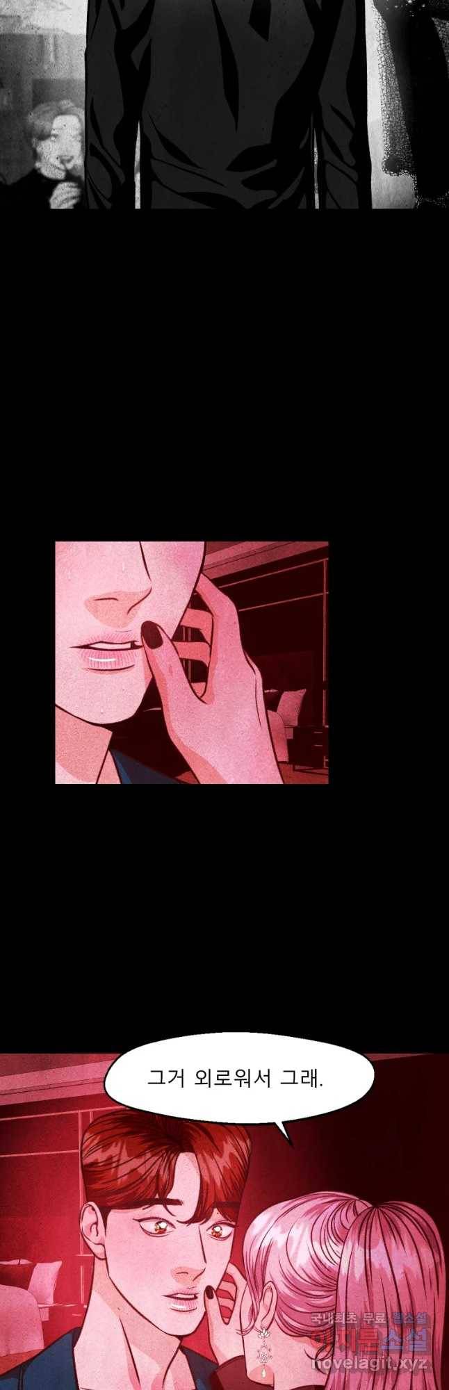 크레센도 50화 대타 37