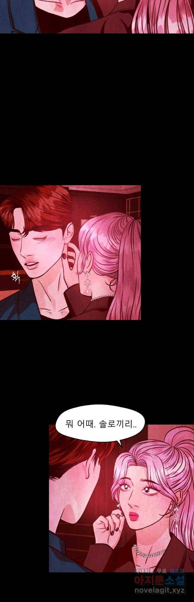크레센도 50화 대타 38