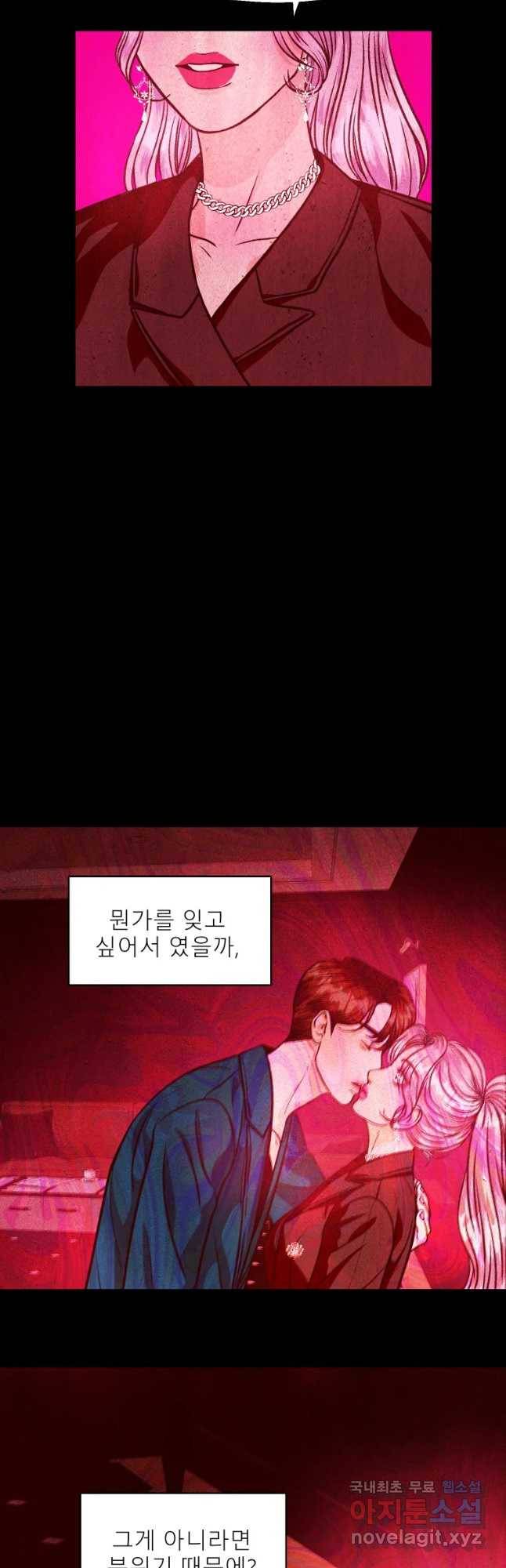 크레센도 50화 대타 40