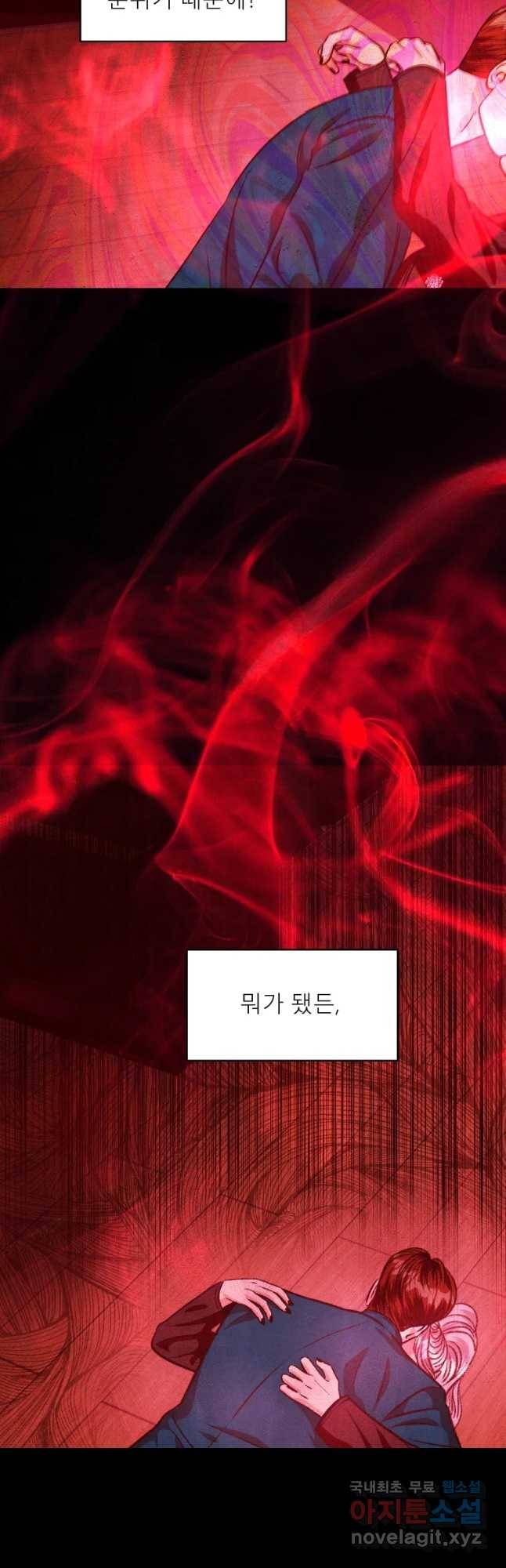 크레센도 50화 대타 41