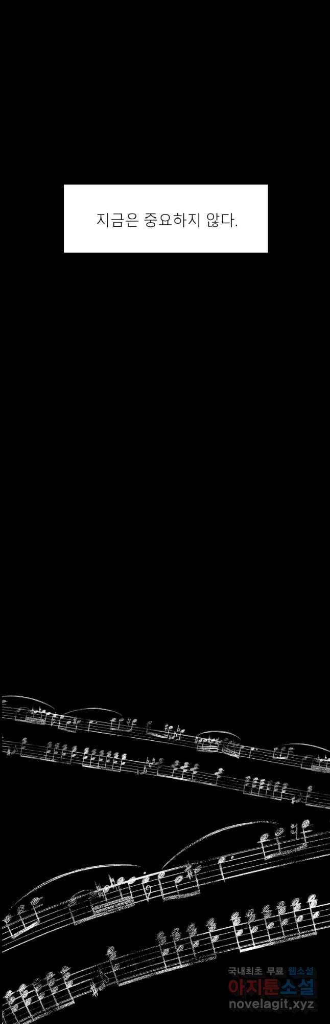크레센도 50화 대타 42