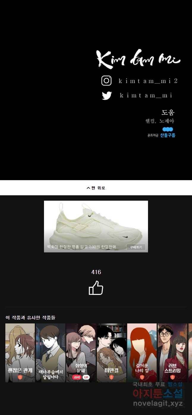 크레센도 50화 대타 46