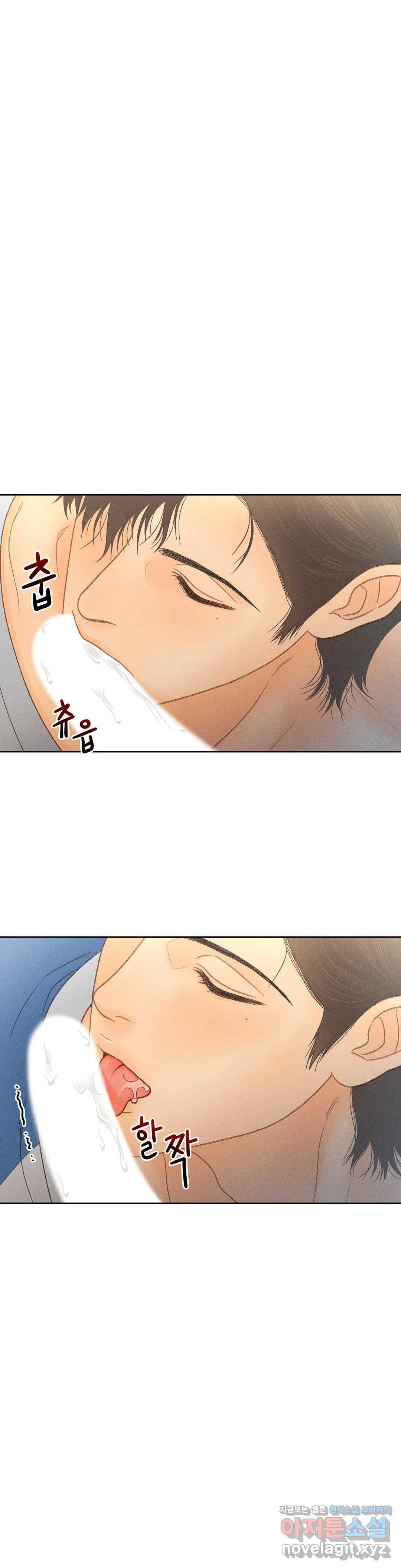 아네모네 극장 19화 1