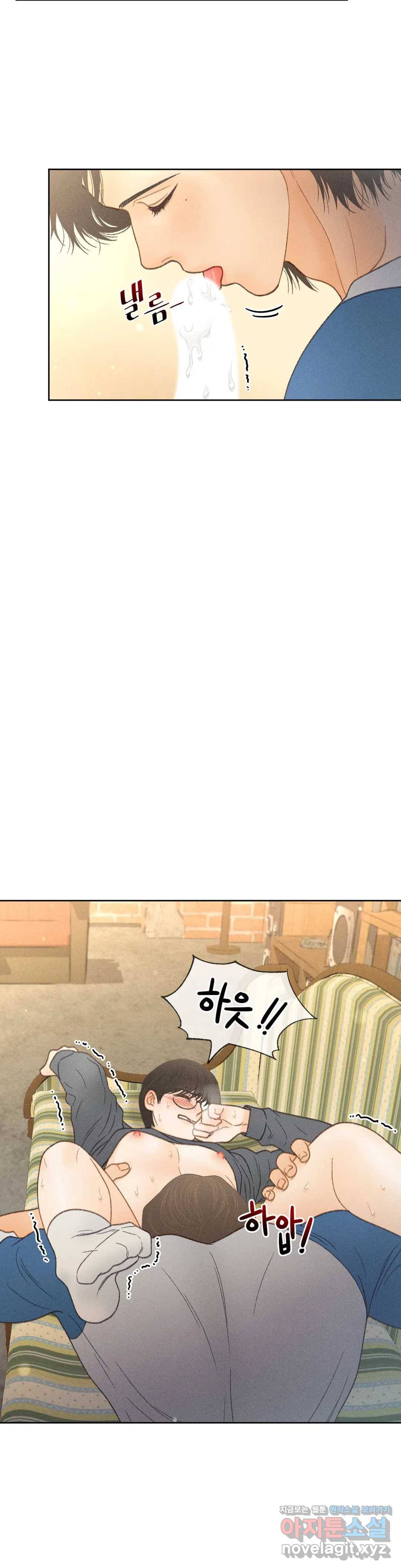 아네모네 극장 19화 6