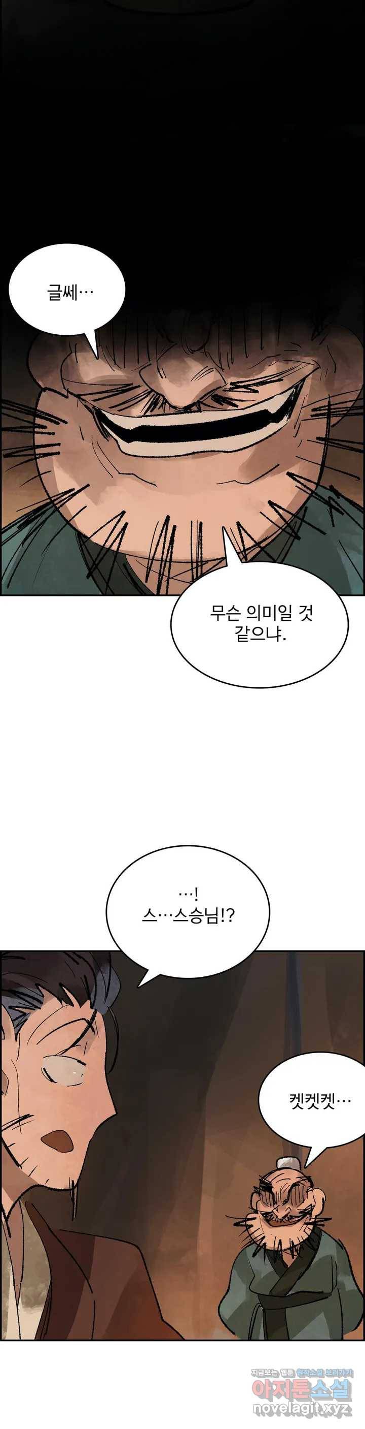 삼국지 가후전 R 50화 3