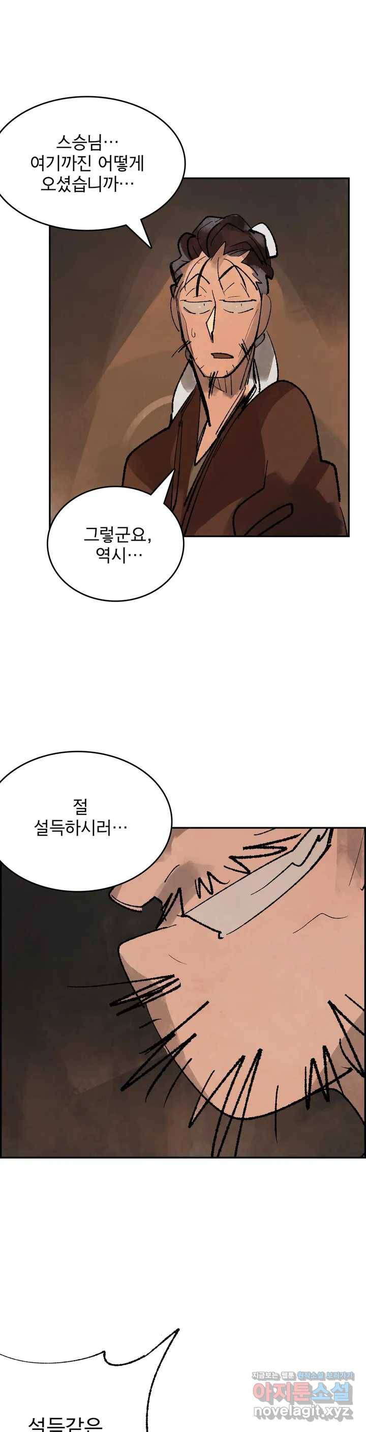 삼국지 가후전 R 50화 4