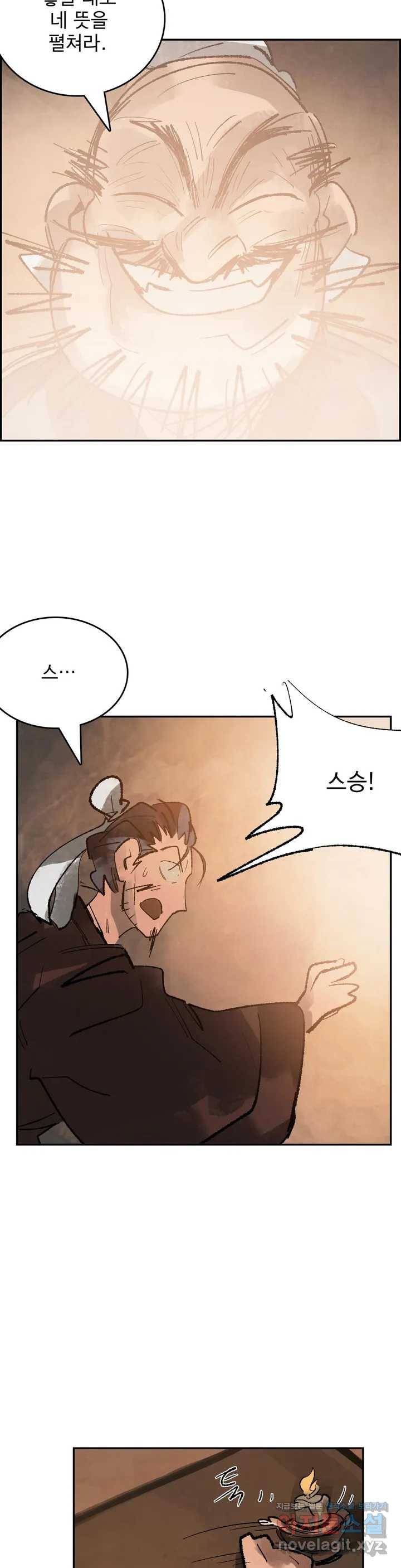 삼국지 가후전 R 50화 9