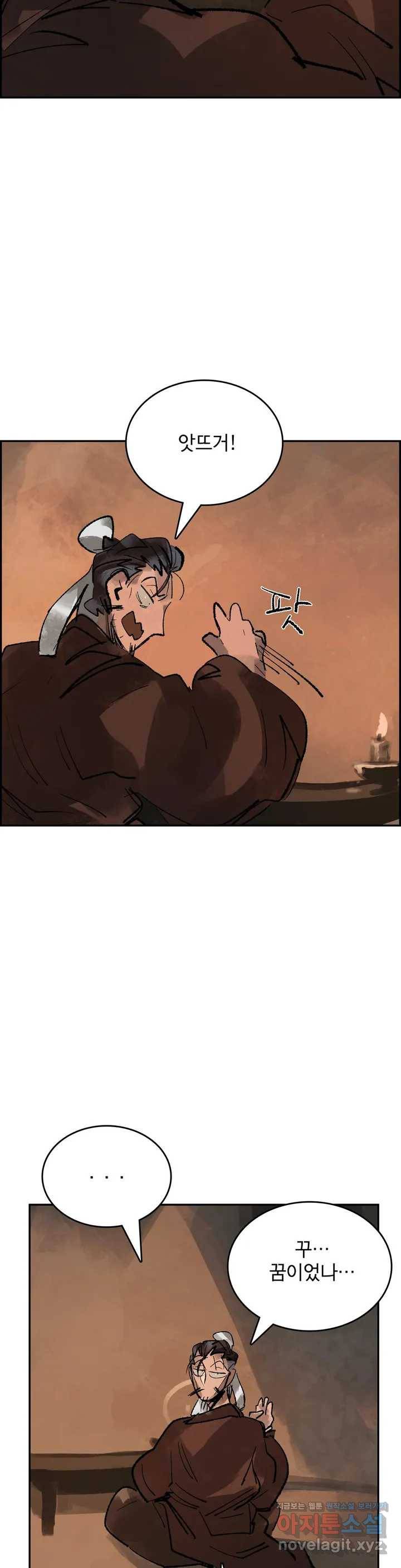 삼국지 가후전 R 50화 11