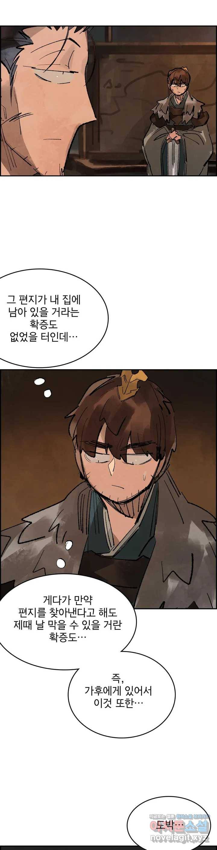 삼국지 가후전 R 50화 13
