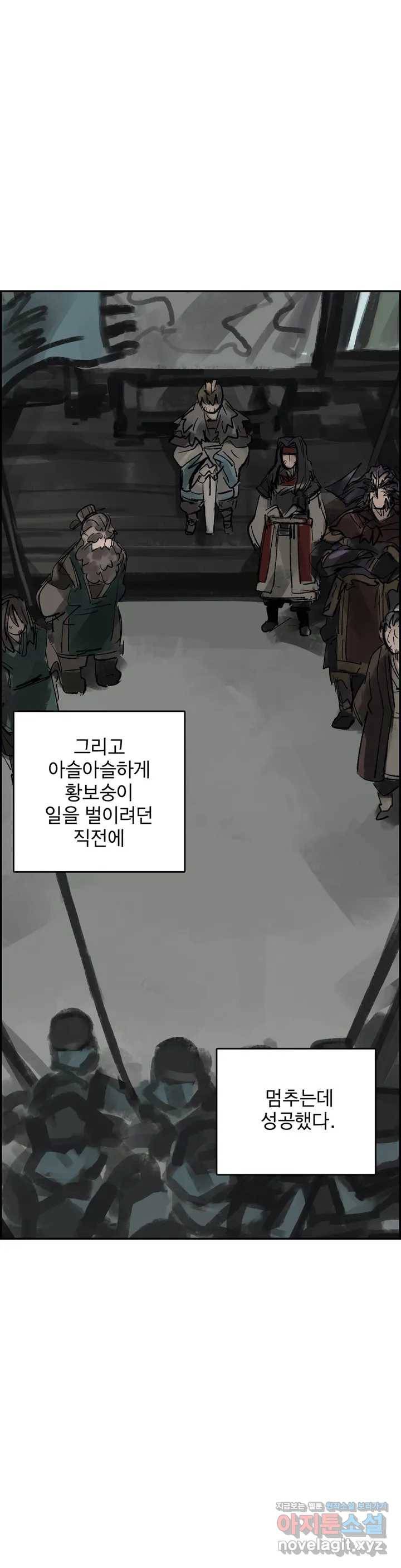 삼국지 가후전 R 50화 16