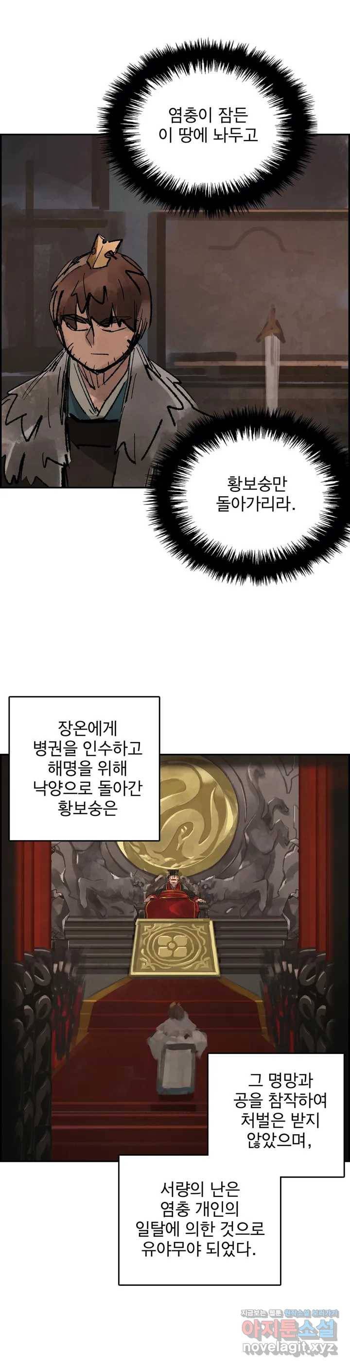 삼국지 가후전 R 50화 24