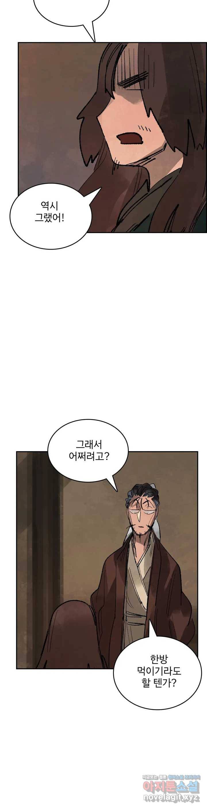 삼국지 가후전 R 50화 29