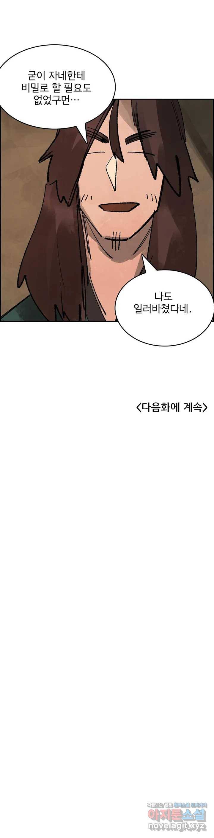 삼국지 가후전 R 50화 31