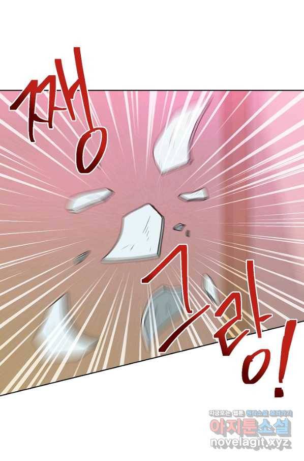 낙화유수 47화 1