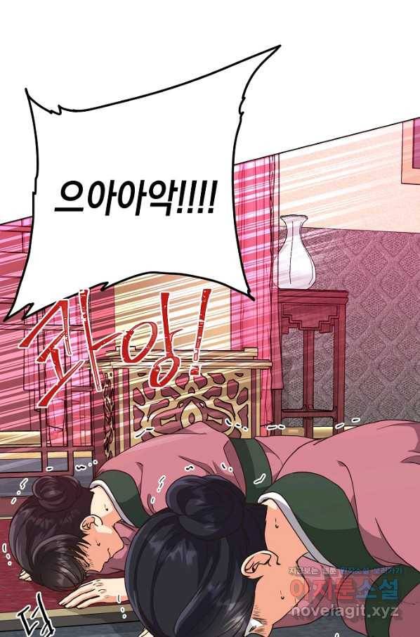 낙화유수 47화 2
