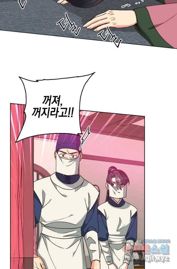 낙화유수 47화 3