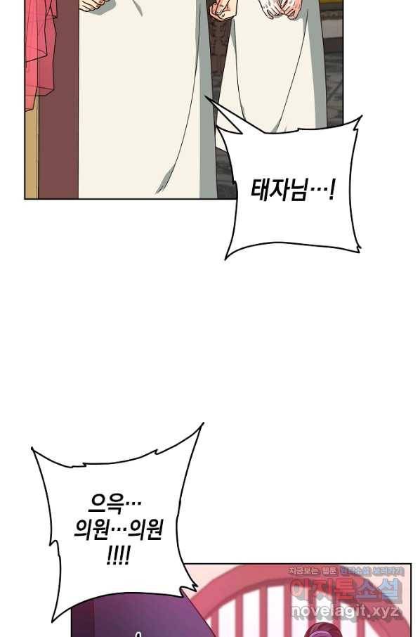 낙화유수 47화 4